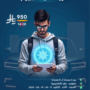 دورة فحص الكمبيوتر